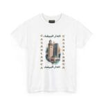 Casablanca Bilingual T-Shirt - Hassan II Mosque & Skyscrapers Art (Arabic Text) - Image 2